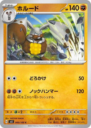 Diggersby 060/108 — Ruler of the Black Flame (Japanese Pokémon TCG card)