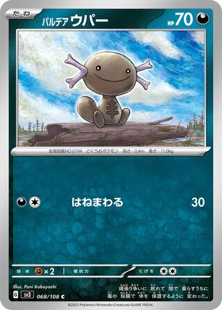Paldean Wooper 068/108 — Ruler of the Black Flame (Japanese Pokémon TCG card)