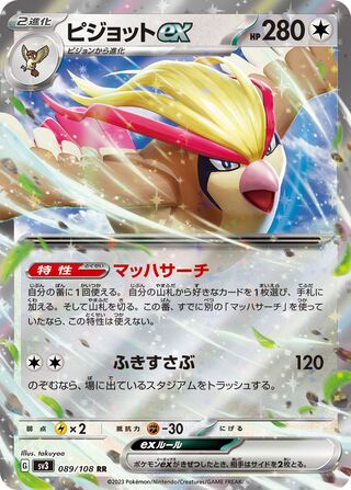 Pidgeot ex 089/108 — Ruler of the Black Flame (Japanese Pokémon TCG card)