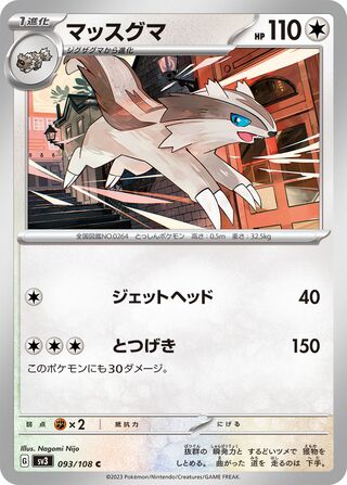 Linoone 093/108 — Ruler of the Black Flame (Japanese Pokémon TCG card)