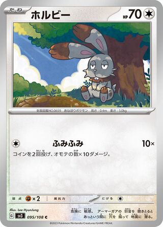 Bunnelby 095/108 — Ruler of the Black Flame (Japanese Pokémon TCG card)