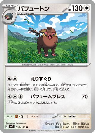 Oinkologne 098/108 — Ruler of the Black Flame (Japanese Pokémon TCG card)