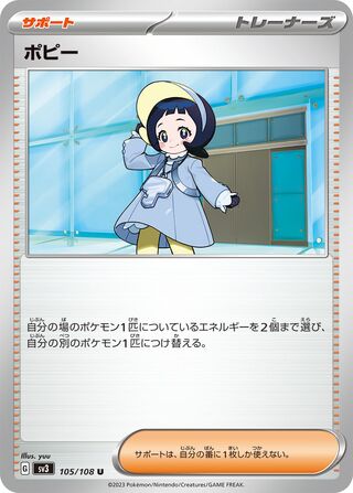 Poppy 105/108 — Ruler of the Black Flame (Japanese Pokémon TCG card)