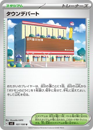 Town Store 107/108 — Ruler of the Black Flame (Japanese Pokémon TCG card)
