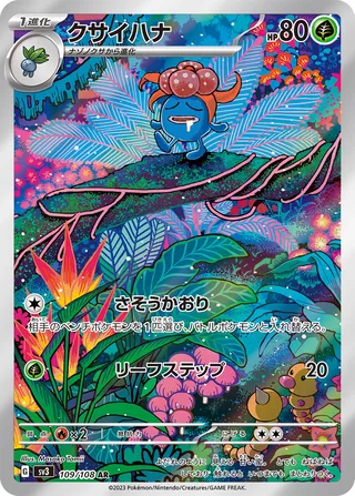 Gloom 109/108 — Ruler of the Black Flame (Japanese Pokémon TCG card)