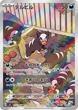 Houndour 115/108 — Ruler of the Black Flame (Japanese Pokémon TCG card)