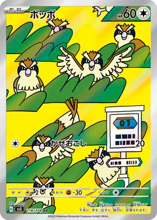 Pidgey 118/108 — Ruler of the Black Flame (Japanese Pokémon TCG card)