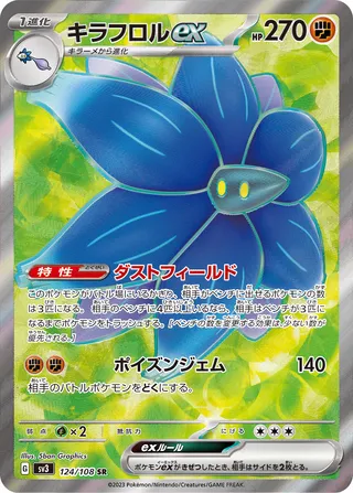 Glimmora ex 124/108 — Ruler of the Black Flame (Japanese Pokémon TCG card)