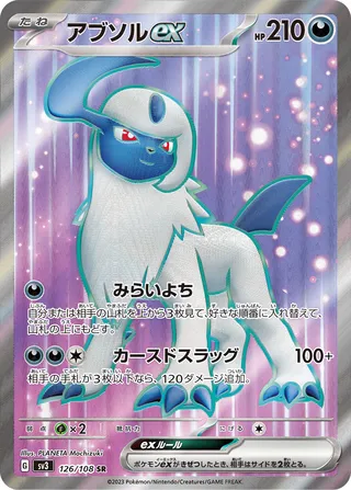 Absol ex 126/108 — Ruler of the Black Flame (Japanese Pokémon TCG card)