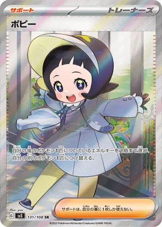 Poppy 131/108 — Ruler of the Black Flame (Japanese Pokémon TCG card)
