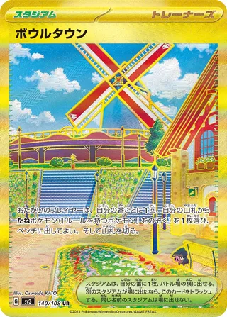 Artazon 140/108 — Ruler of the Black Flame (Japanese Pokémon TCG card)