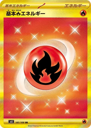 Basic Fire Energy 141/108 — Ruler of the Black Flame (Japanese Pokémon TCG card)