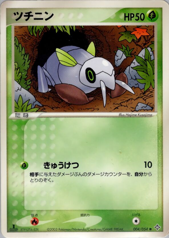 Nincada 004/54 — Rulers of the Heavens (Japanese Pokémon TCG card)