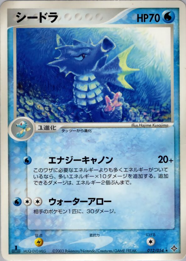 Seadra 012/54 — Rulers of the Heavens (Japanese Pokémon TCG card)