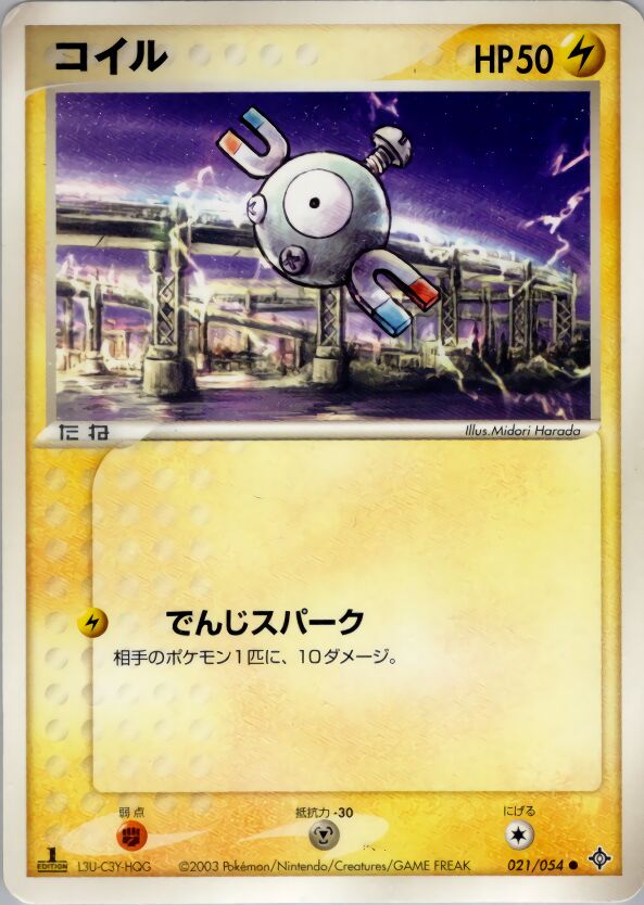 Magnemite 021/54 — Rulers of the Heavens (Japanese Pokémon TCG card)