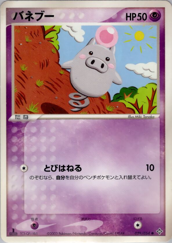 Spoink 029/54 — Rulers of the Heavens (Japanese Pokémon TCG card)