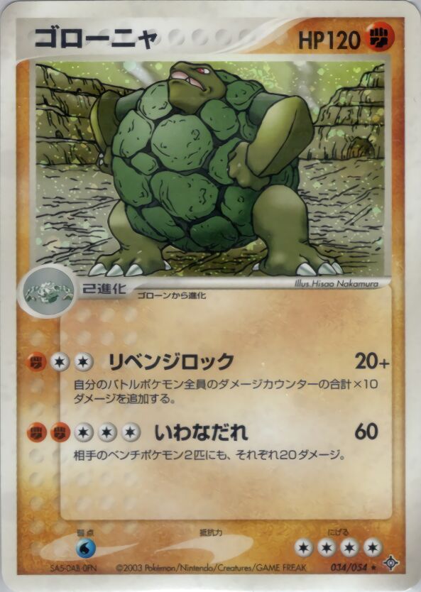Golem 034/54 — Rulers of the Heavens (Japanese Pokémon TCG card)