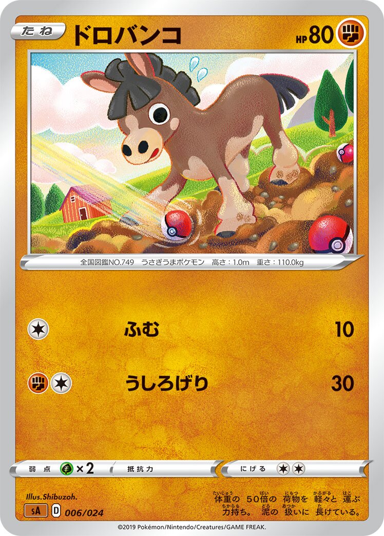 Mudbray 006 — Fighting Starter Set V (Japanese Pokémon TCG card)
