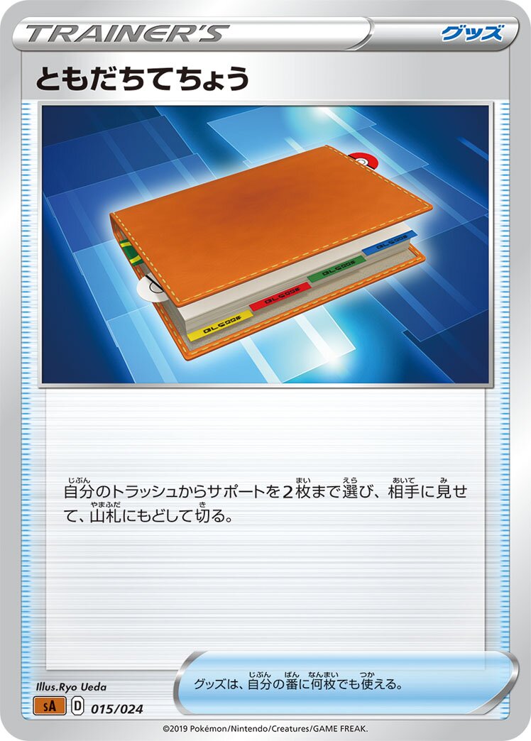 Pal Pad 015 — Fighting Starter Set V (Japanese Pokémon TCG card)