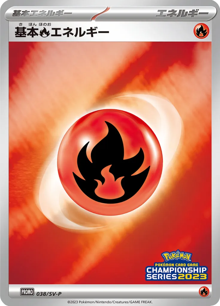 Basic Fire Energy 038/300 — Scarlet & Violet Promos (Japanese Pokémon TCG card)