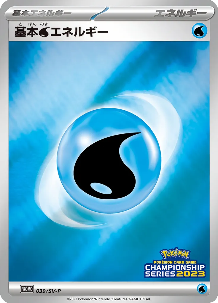 Basic Water Energy 039/300 — Scarlet & Violet Promos (Japanese Pokémon TCG card)