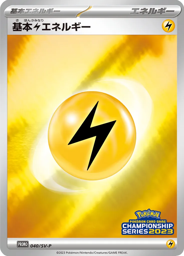 Basic Lightning Energy 040/300 — Scarlet & Violet Promos (Japanese Pokémon TCG card)