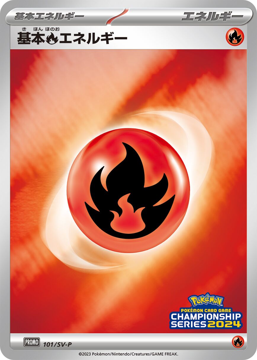 Basic Fire Energy 101/300 — Scarlet & Violet Promos (Japanese Pokémon TCG card)