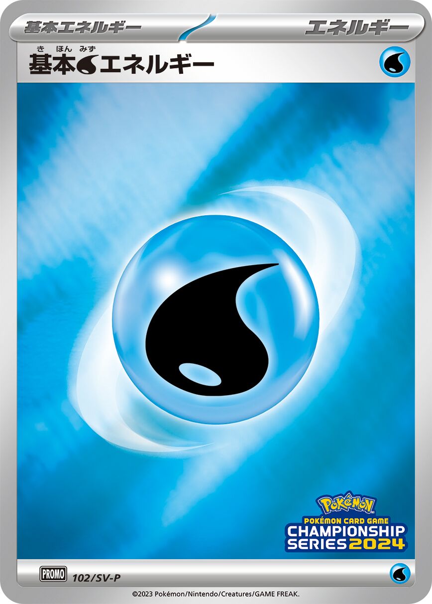 Basic Water Energy 102/300 — Scarlet & Violet Promos (Japanese Pokémon TCG card)