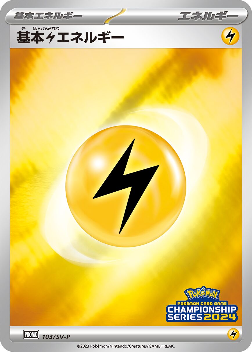Basic Lightning Energy 103/300 — Scarlet & Violet Promos (Japanese Pokémon TCG card)
