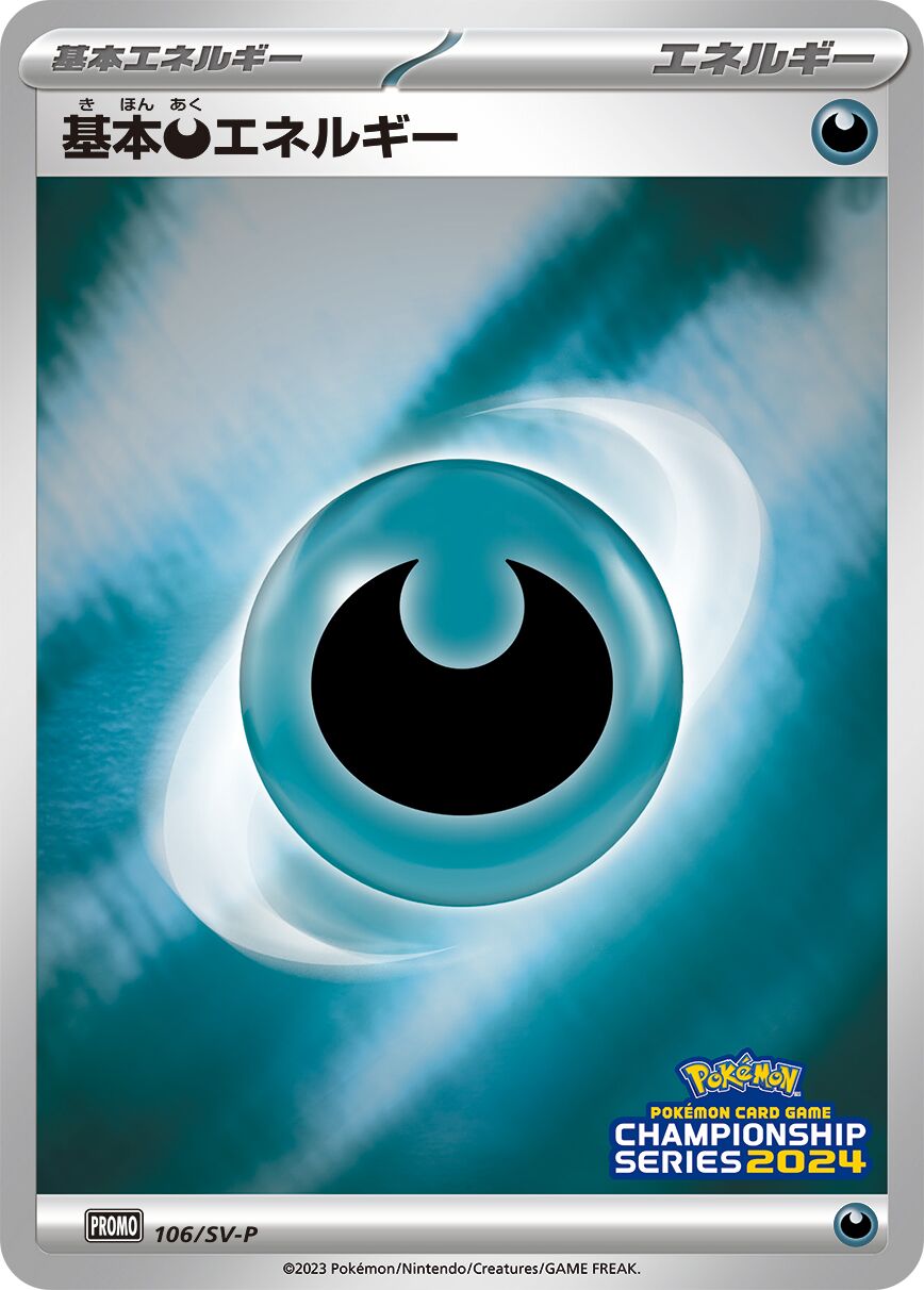 Basic Darkness Energy 106/300 — Scarlet & Violet Promos (Japanese Pokémon TCG card)