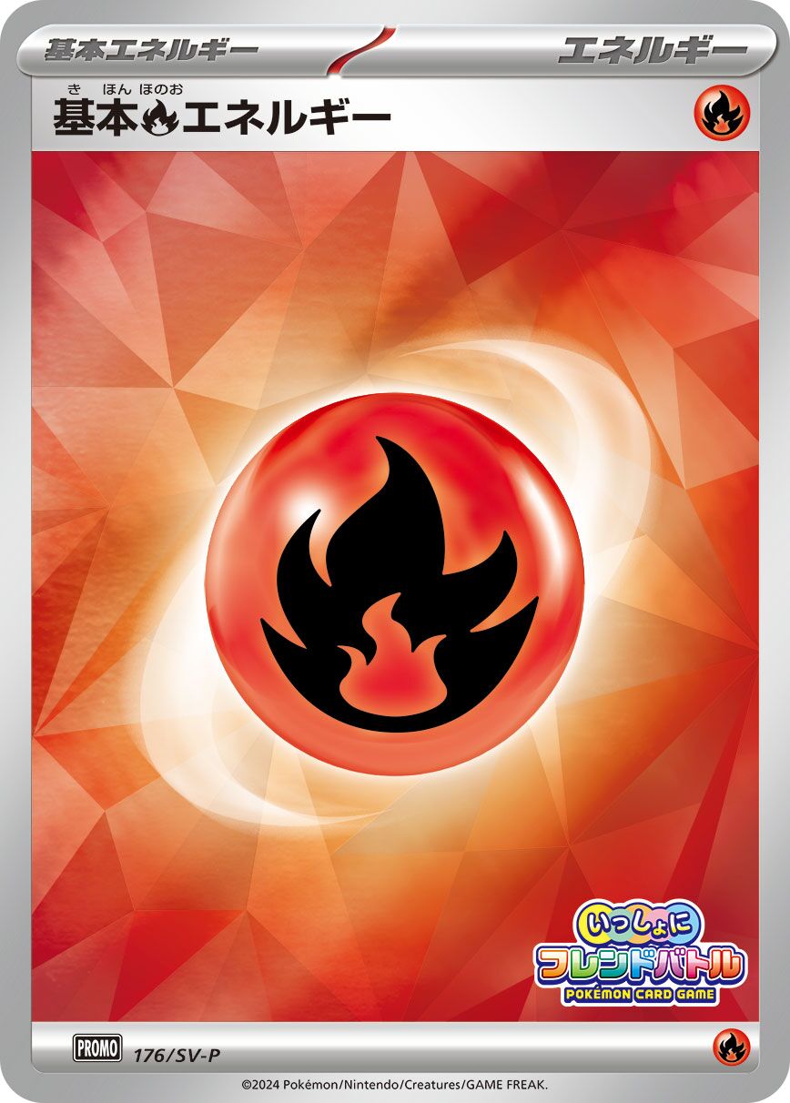Basic Fire Energy 176/300 — Scarlet & Violet Promos (Japanese Pokémon TCG card)