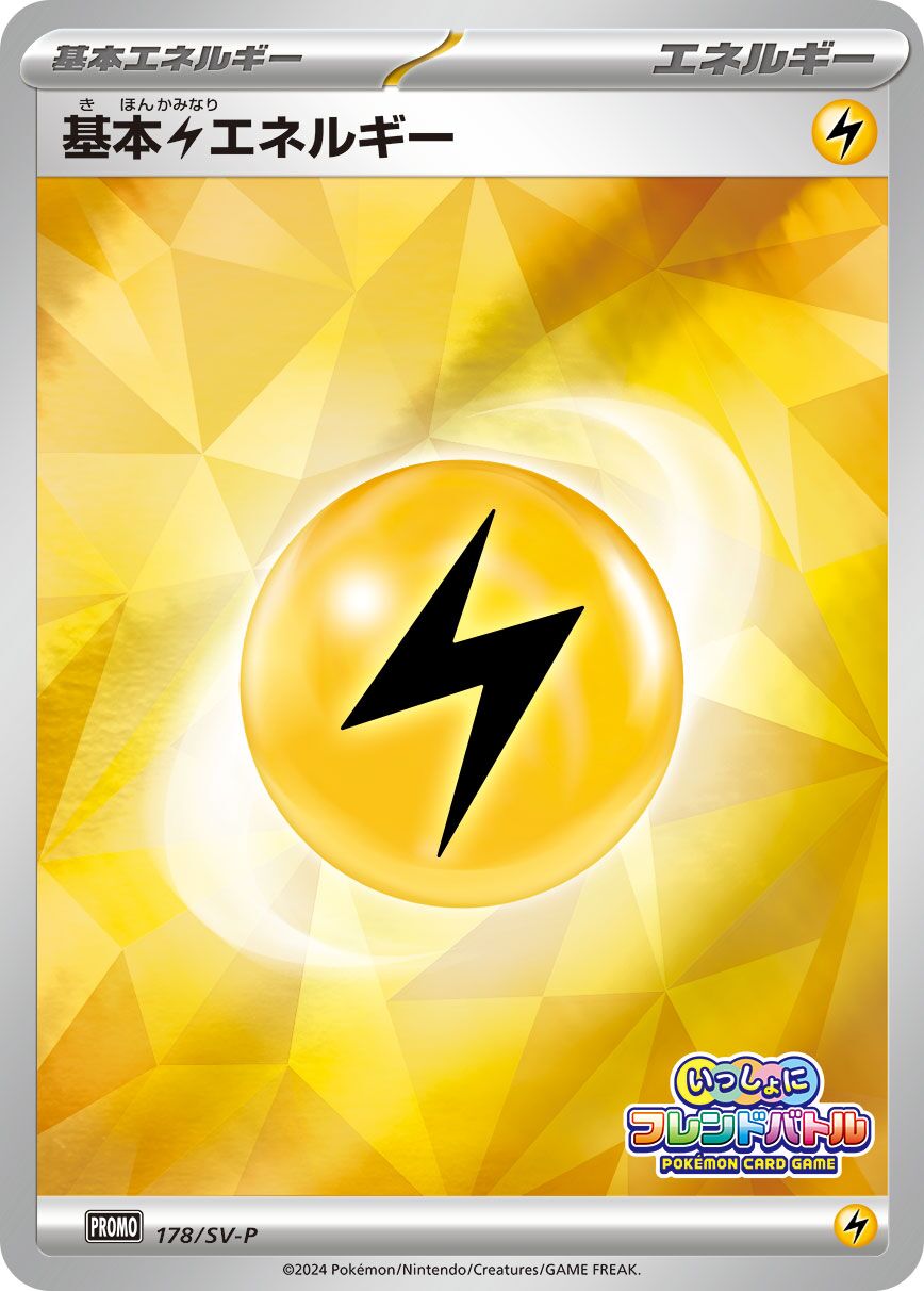 Basic Lightning Energy 178/300 — Scarlet & Violet Promos (Japanese Pokémon TCG card)