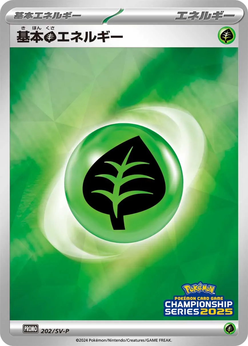 Basic Grass Energy 202/300 — Scarlet & Violet Promos (Japanese Pokémon TCG card)