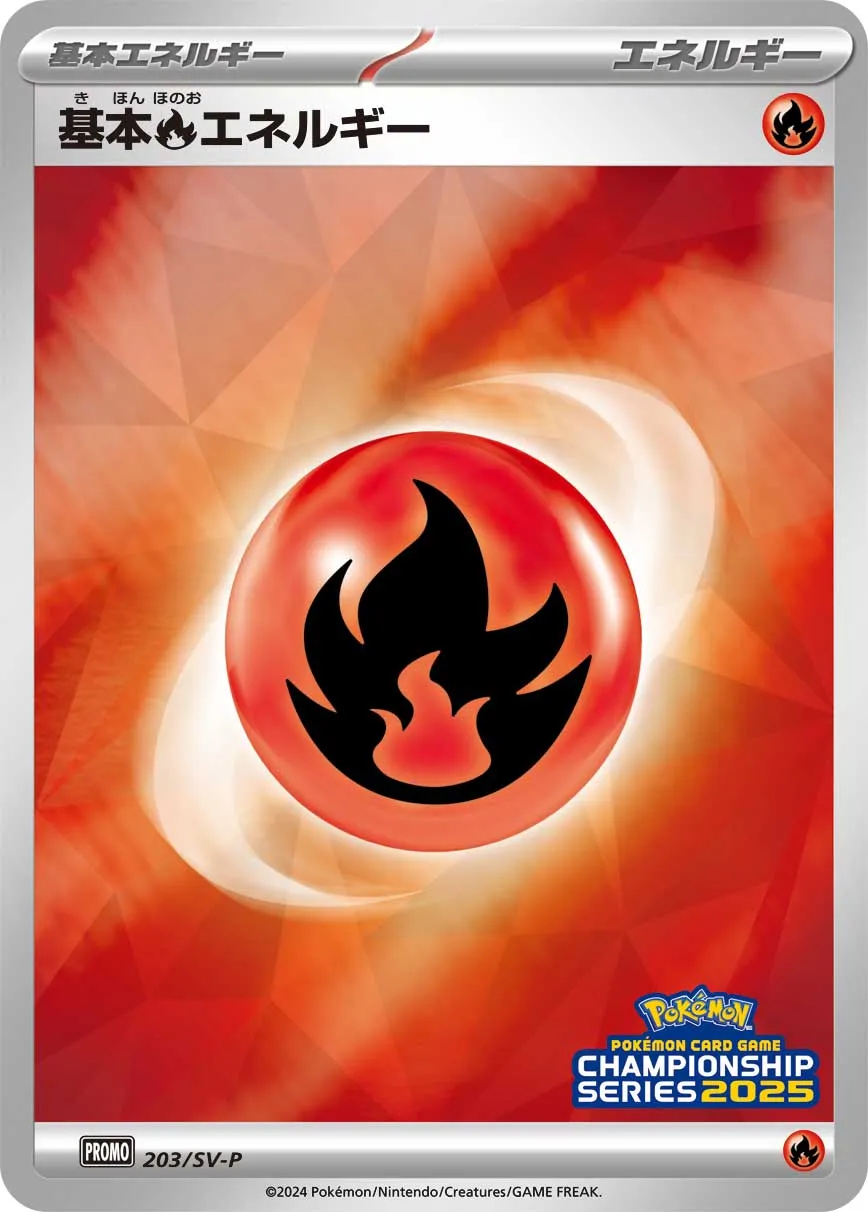 Basic Fire Energy 203/300 — Scarlet & Violet Promos (Japanese Pokémon TCG card)