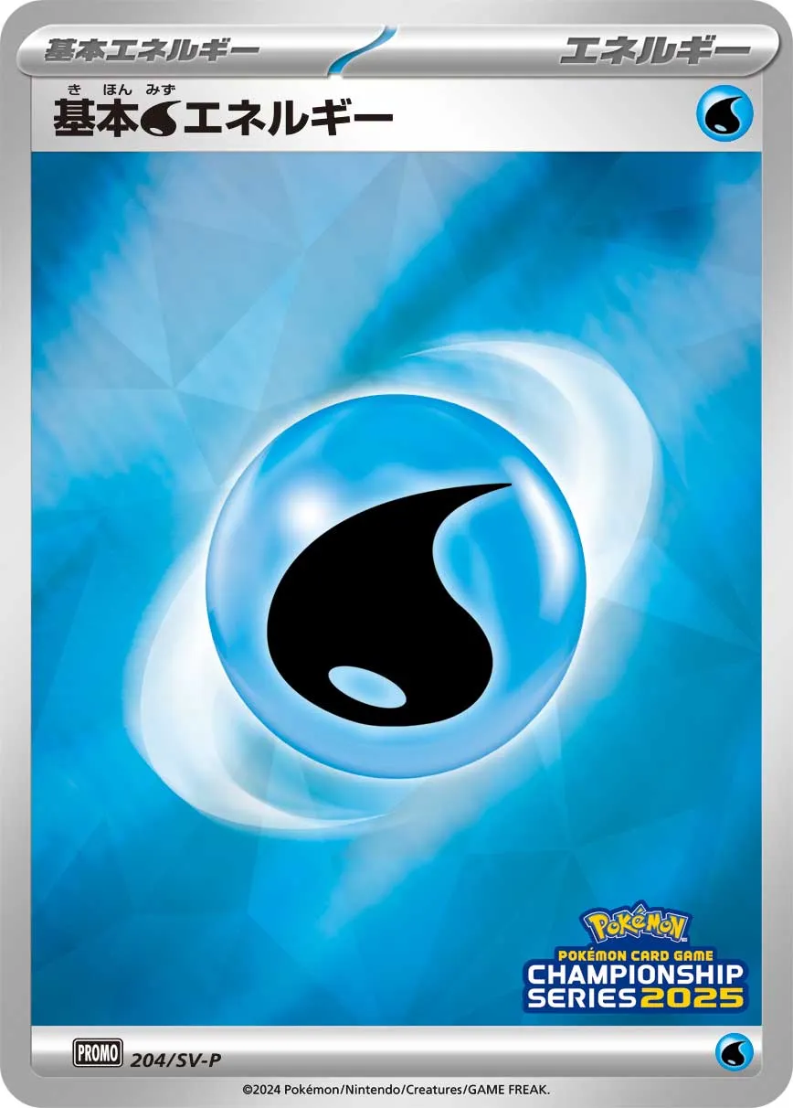 Basic Water Energy 204/300 — Scarlet & Violet Promos (Japanese Pokémon TCG card)