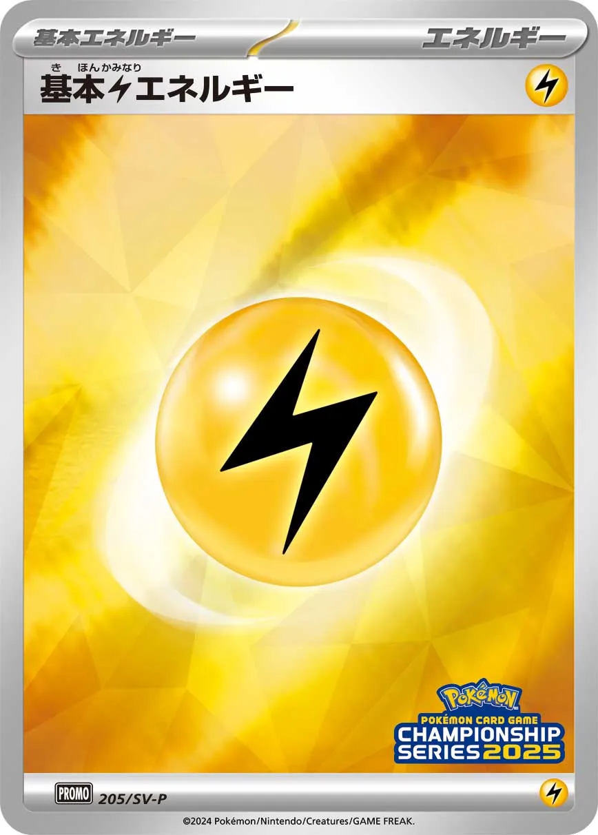 Basic Lightning Energy 205/300 — Scarlet & Violet Promos (Japanese Pokémon TCG card)