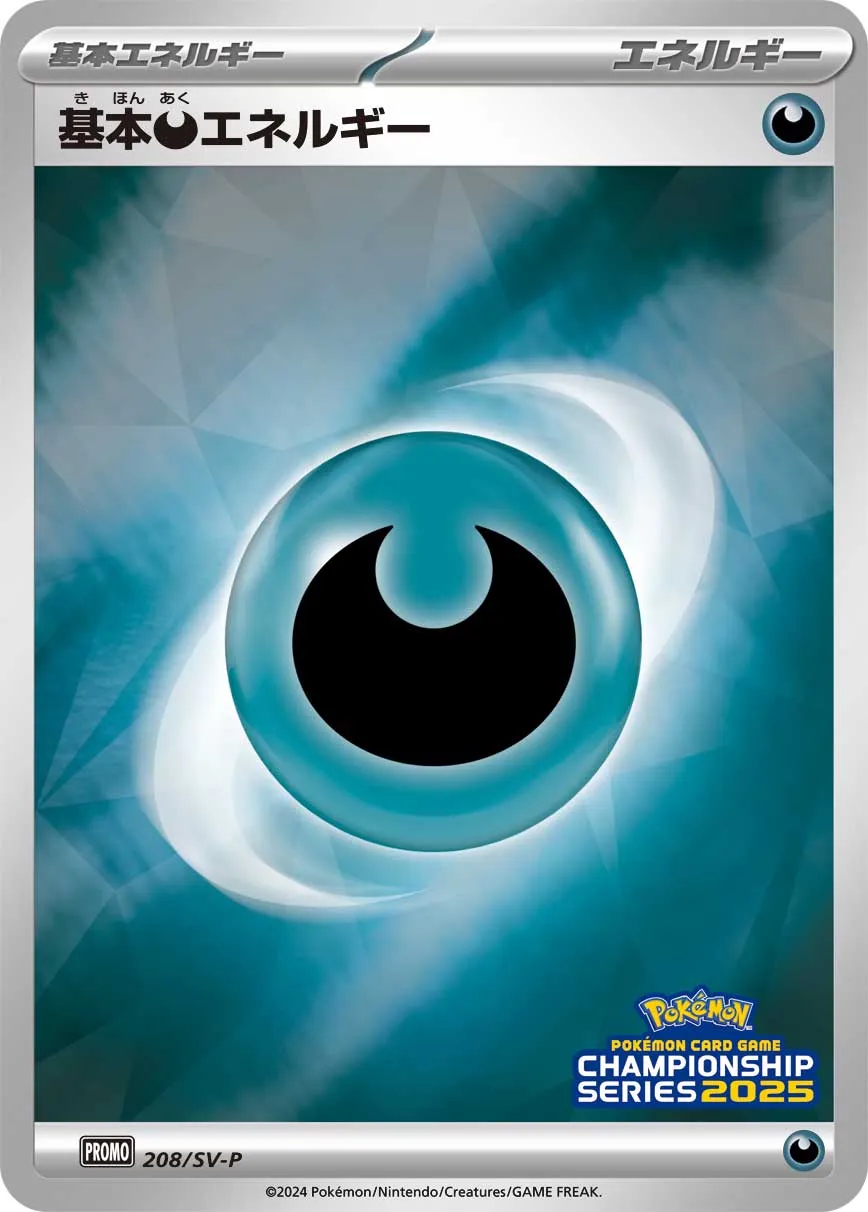 Basic Darkness Energy 208/300 — Scarlet & Violet Promos (Japanese Pokémon TCG card)