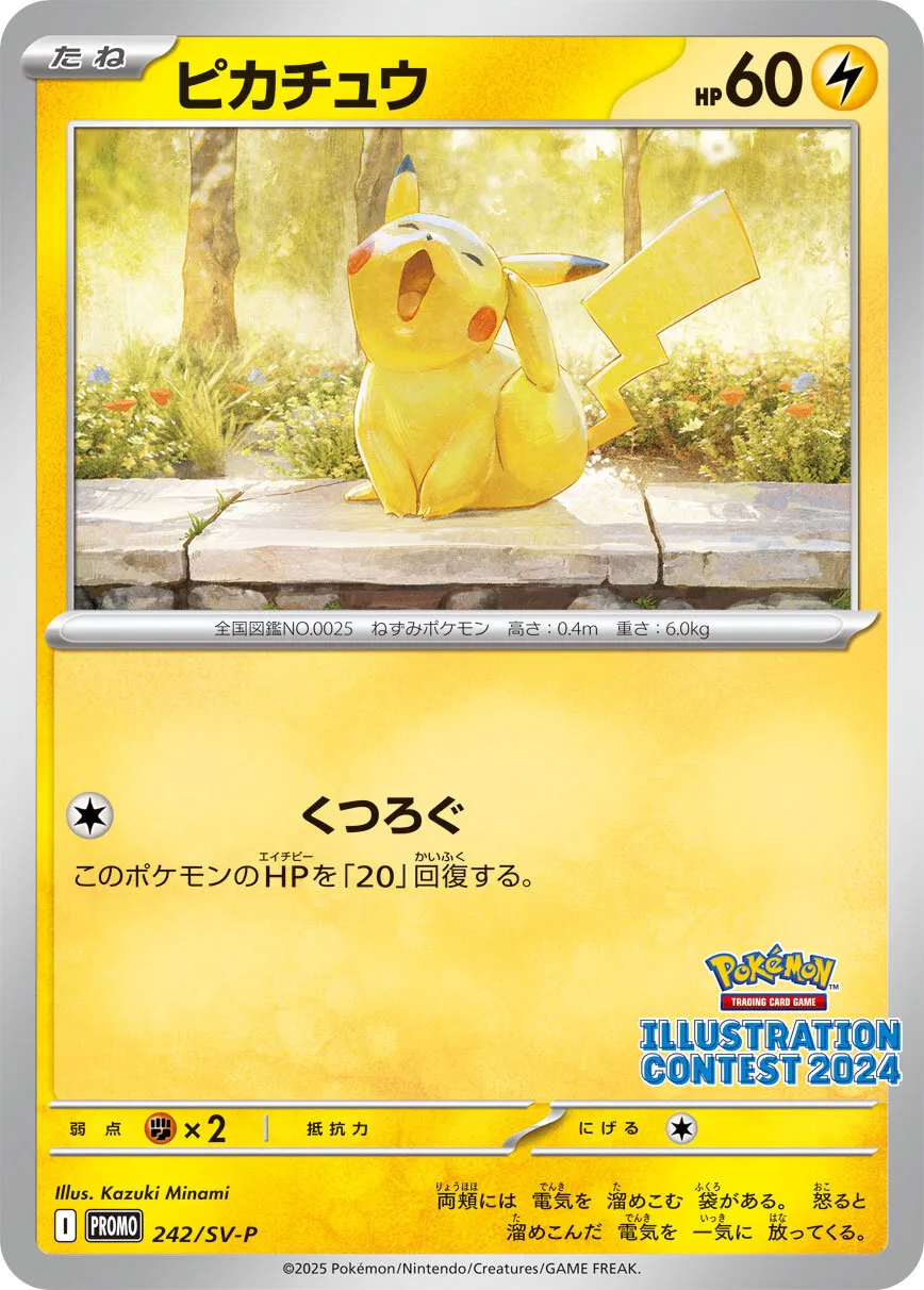 Pikachu 242/300 — Scarlet & Violet Promos (Japanese Pokémon TCG card)