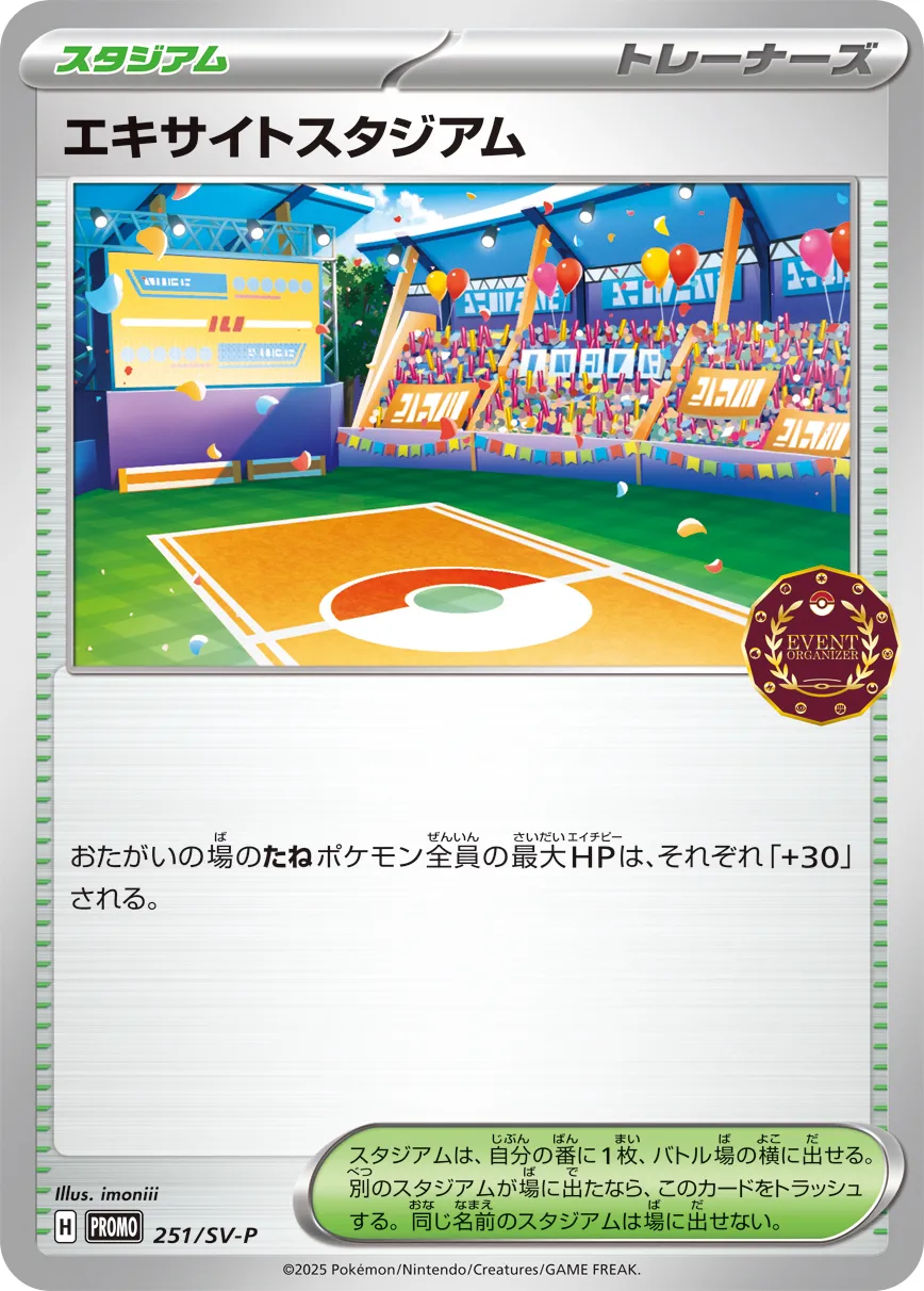Lively Stadium 251/300 — Scarlet & Violet Promos (Japanese Pokémon TCG card)