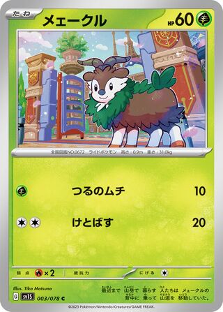 Skiddo 003/078 — Scarlet ex (Japanese Pokémon TCG card)