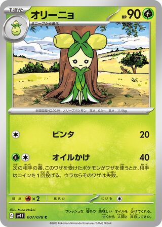 Dolliv 007/078 — Scarlet ex (Japanese Pokémon TCG card)