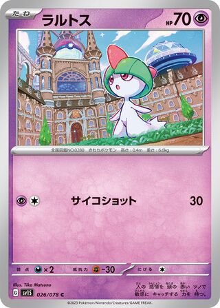 Ralts 026/078 — Scarlet ex (Japanese Pokémon TCG card)