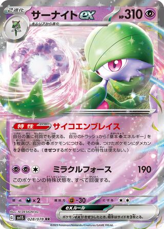 Gardevoir ex 028/078 — Scarlet ex (Japanese Pokémon TCG card)