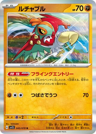 Hawlucha 045/078 — Scarlet ex (Japanese Pokémon TCG card)