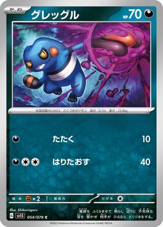 Croagunk 054/078 — Scarlet ex (Japanese Pokémon TCG card)