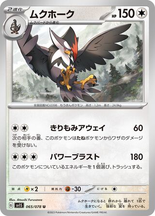 Staraptor 065/078 — Scarlet ex (Japanese Pokémon TCG card)
