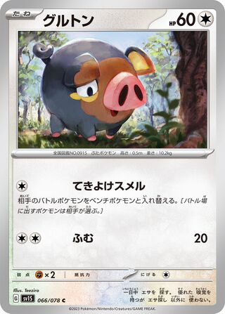 Lechonk 066/078 — Scarlet ex (Japanese Pokémon TCG card)