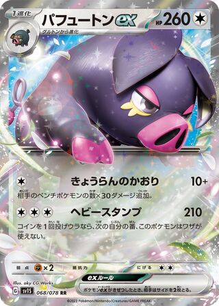 Oinkologne ex 068/078 — Scarlet ex (Japanese Pokémon TCG card)