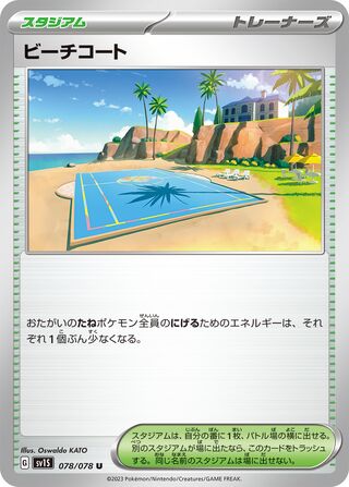 Beach Court 078/078 — Scarlet ex (Japanese Pokémon TCG card)