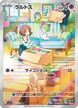 Ralts 083/078 — Scarlet ex (Japanese Pokémon TCG card)